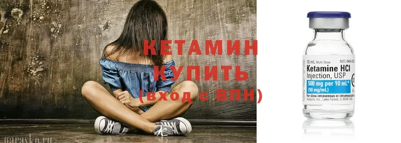 КЕТАМИН ketamine  Елизаветинская 